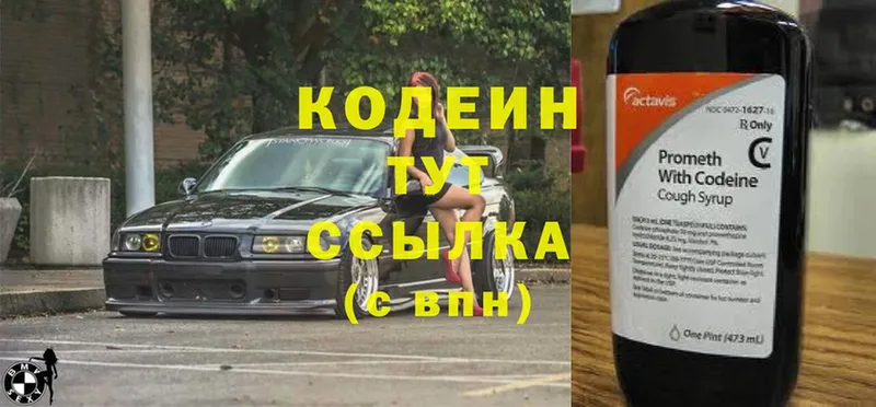 Кодеиновый сироп Lean Purple Drank  МЕГА онион  Десногорск 